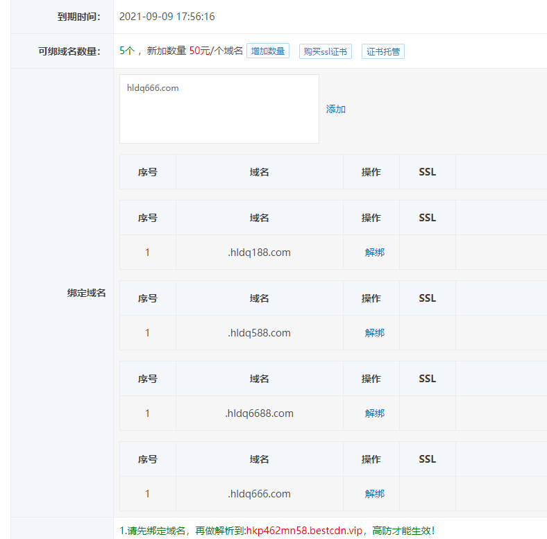 网站更换负责人：刘如冰，已经提交，麻烦处理一下呀！