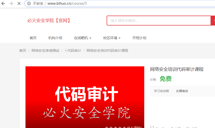 两个服务器切换，需要无缝请添加白名单。