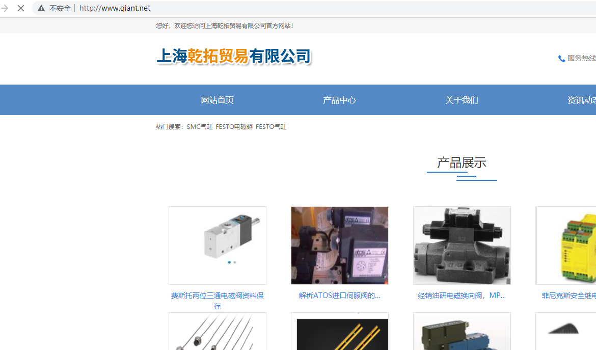 上海地  客户网站打不开