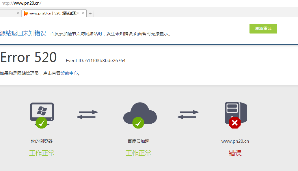 帮我装一下WDCP上的杀毒软件，因为最近一段时间我们网站内容