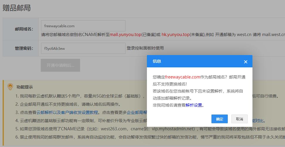 域名到期了,需要续费-域名及账户问题