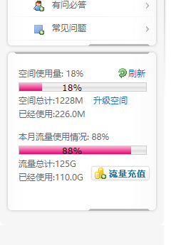 流量超标太夸张了能否处理下