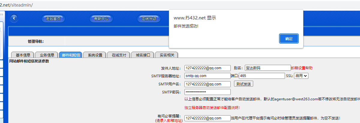 打开网站频繁提示MY003请求超时