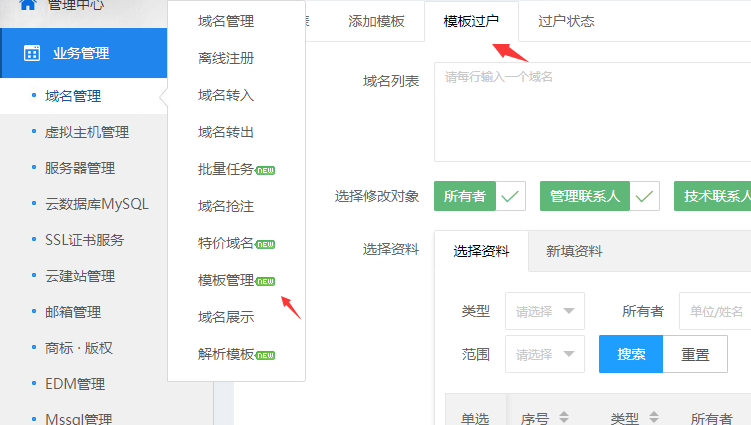 转入域名 找不到！！！-域名及账户问题