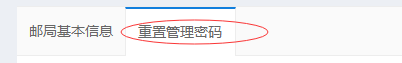 收到大量黄色邮件-企业邮局