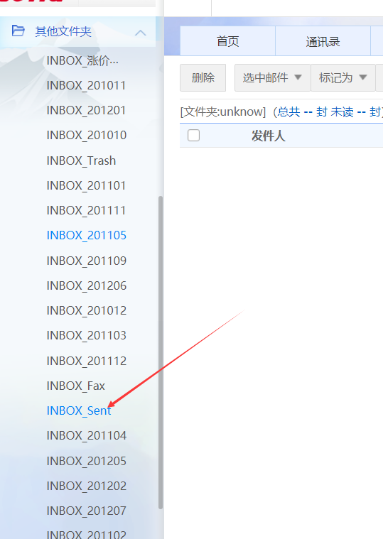 baosirui.com邮箱更换域名为：tend.cn 麻烦