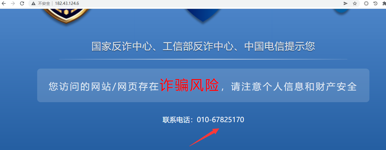 备案接入,负责人更换-备案平台