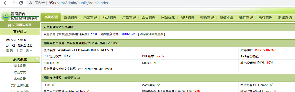 虚拟主机刚换成国内的-虚拟主机/数据库问题