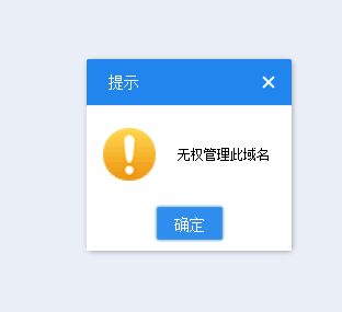 我一注册就停止解析，-域名及账户问题