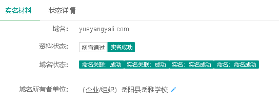 为什么备案还没注销掉-备案平台