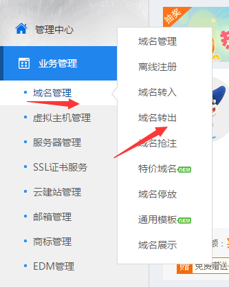 请核实下我们的4个域名怎么错的