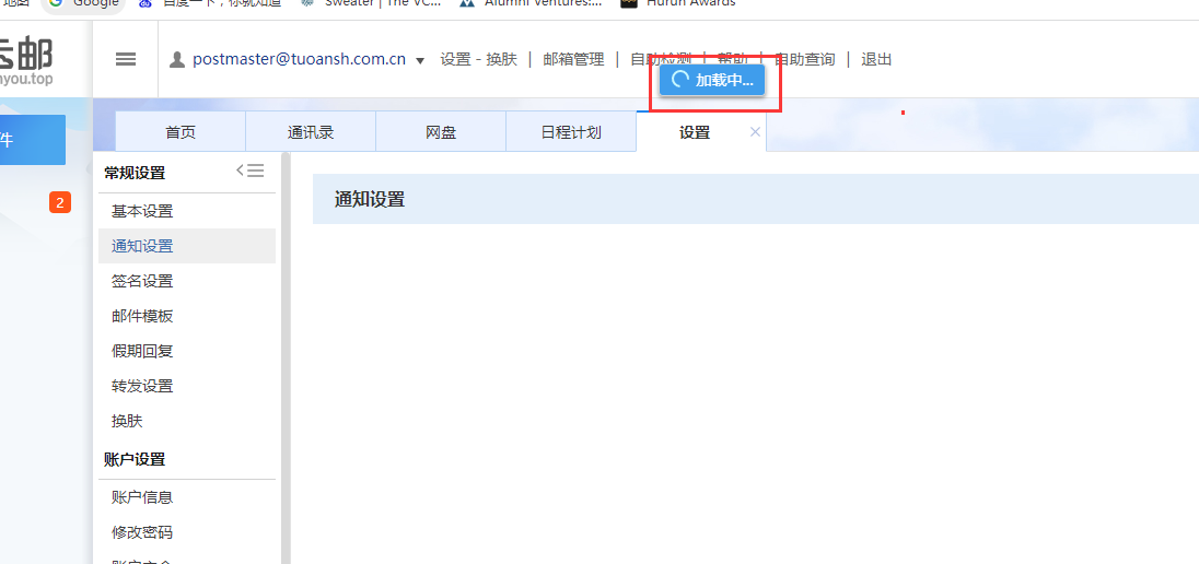 俄罗斯客户邮件发不过来-企业邮局