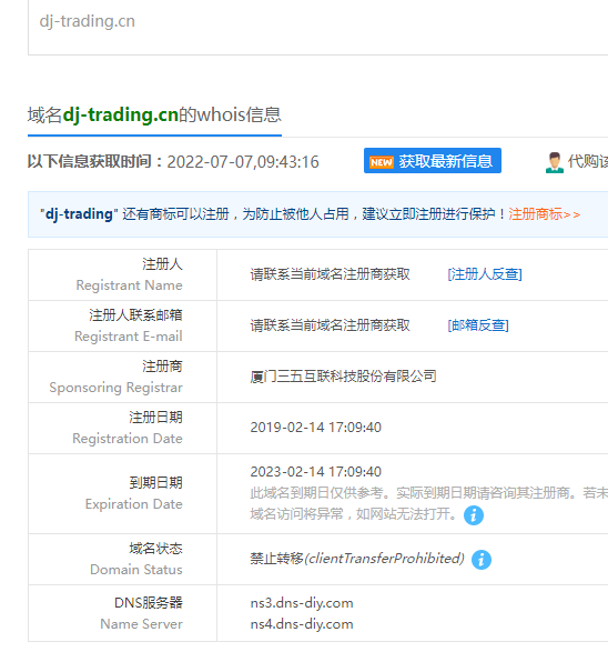 ssl证书验证码301-域名及账户问题