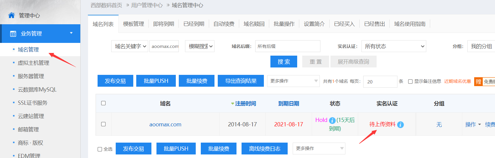 请问这是哪张图片有问题-备案平台