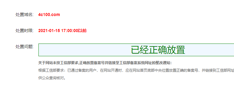 修改DNS域名服务器出错