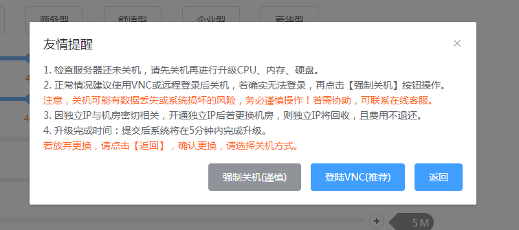 127.0.0.1 服务器升级，还需要关机吗？