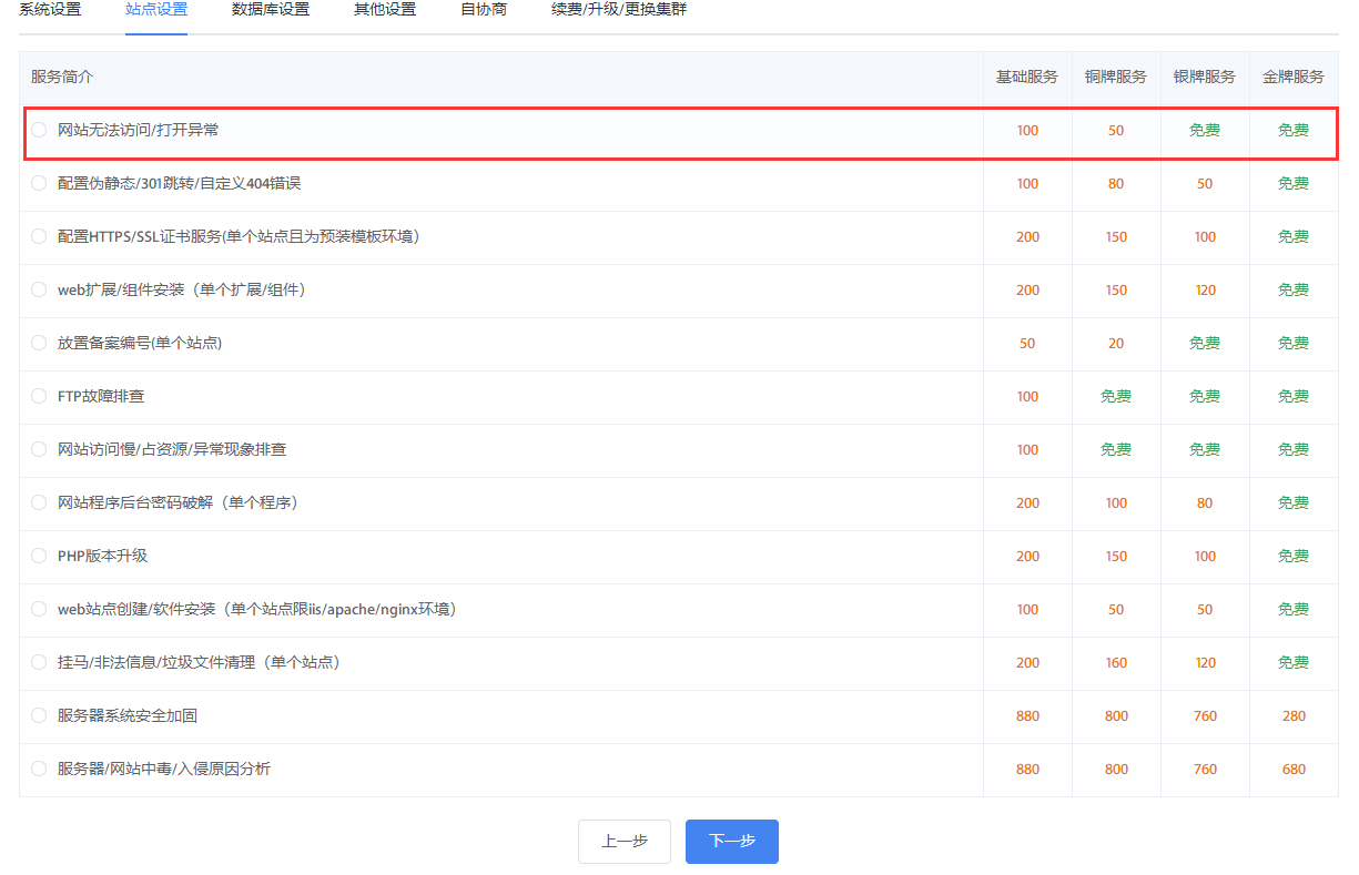 无法写入数据库 修改添加