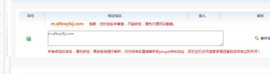 网站后台访问慢问题！-虚拟主机/数据库问题