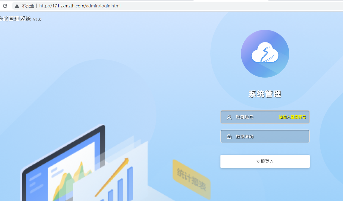 在我的网站里面访问前台和后台不能取消绑定