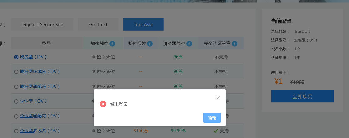 服务器上是否部署了根CA证书？