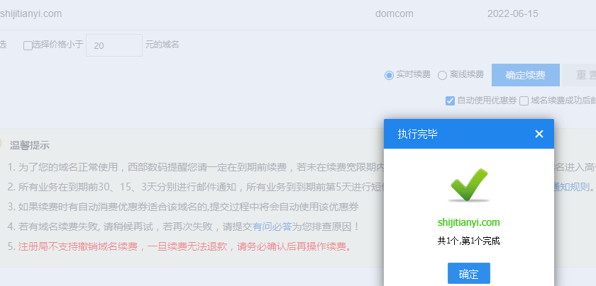 请删除下之前的白名单-其他问题