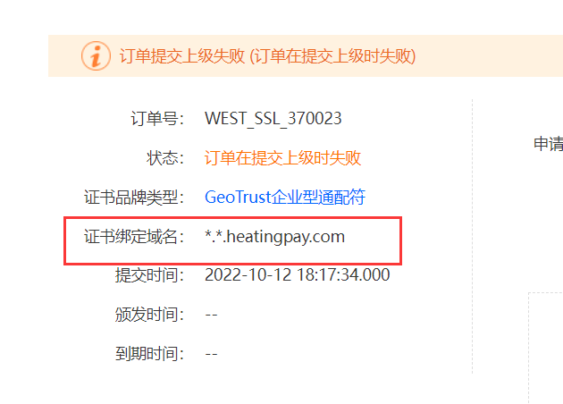 你好，我这边查不到当时rlgps.cn域名在认证时候的注册号