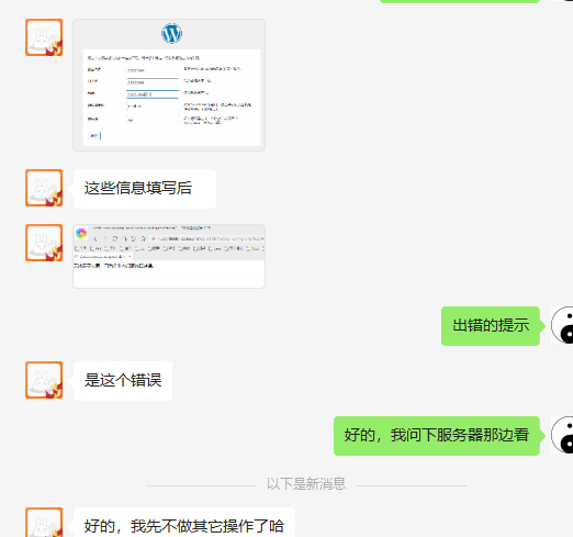 FTP:dodococo,控制面板安装wordpress提示