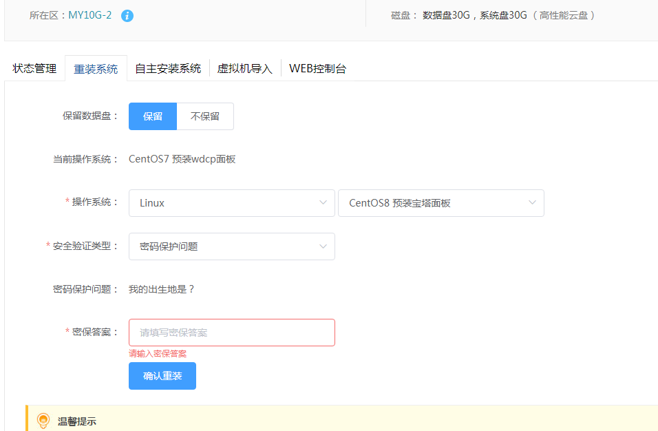可以直接通过保存数据换系统不？