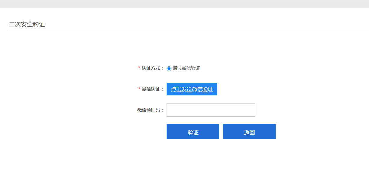 公司法人手机号不能添加-备案平台