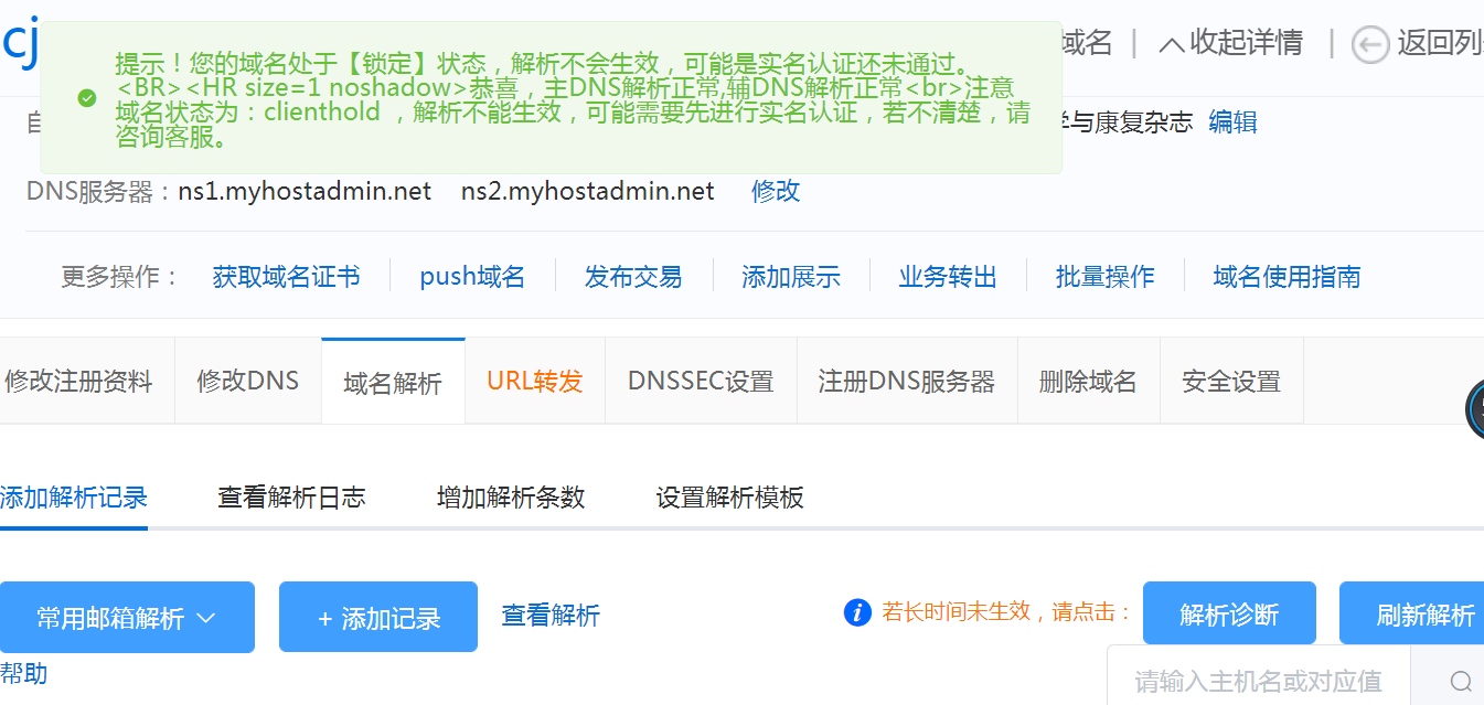 备案主题营业执照变更问题