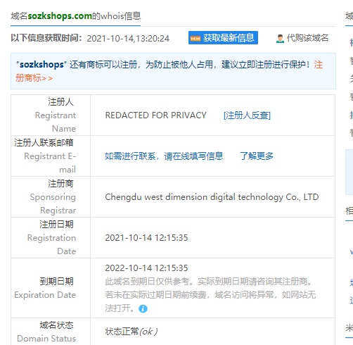 怎么申请https认证-域名及账户问题