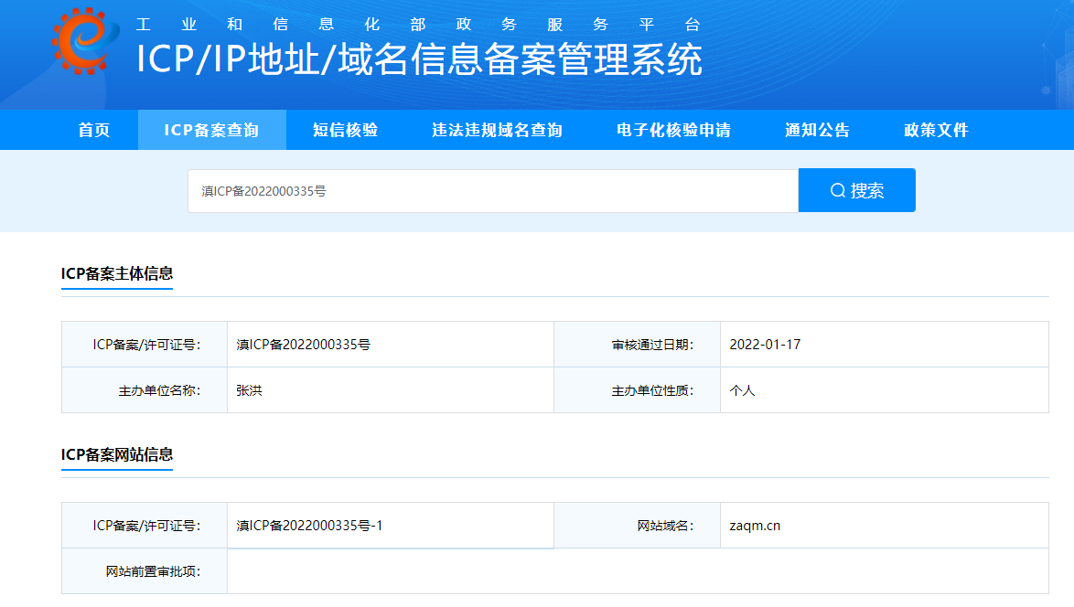 CC域名转出耽误的问题！！