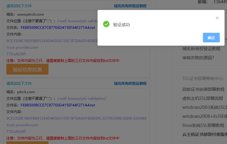 新建的域名还是不能解析-域名及账户问题