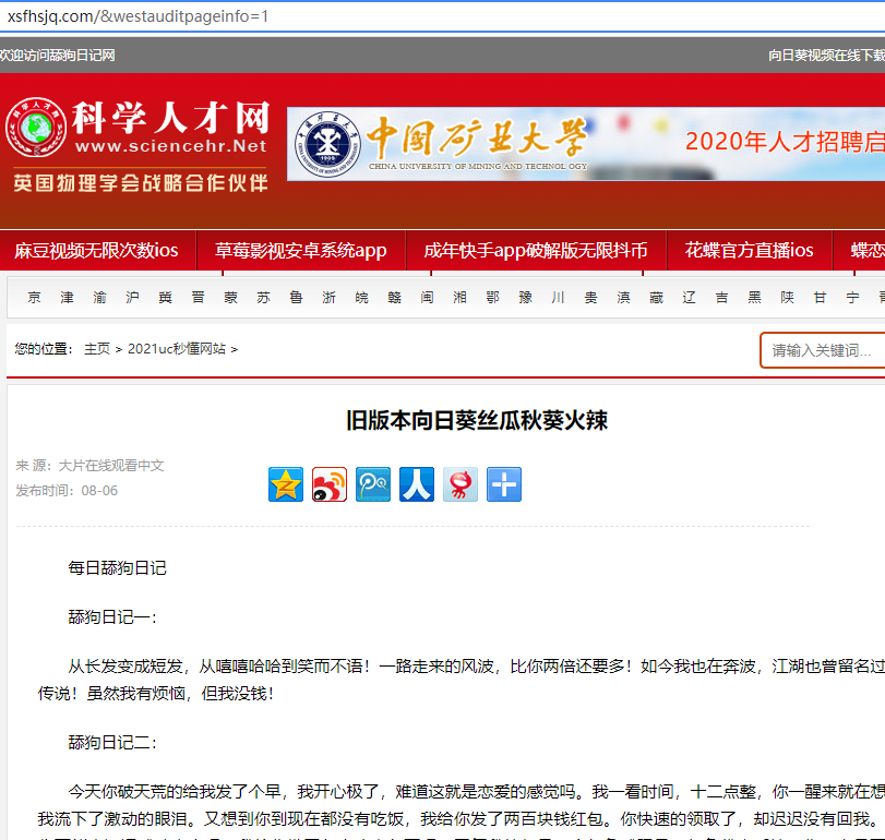 我备案异常，请问是什么原因呢？