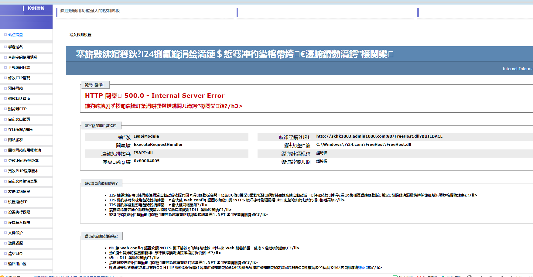 客户更新文件不成功,没有权限