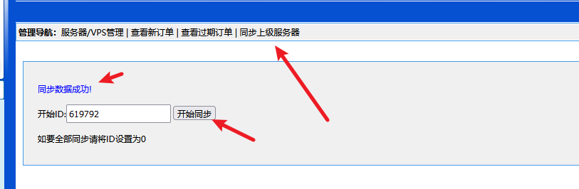 我的pzdj.com这个域名所在的主机正在做等保