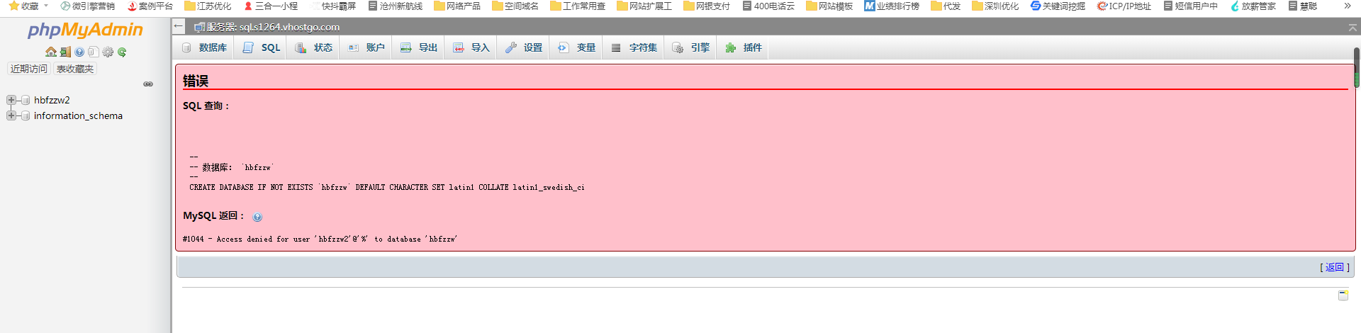 您好，我的备案出现这个问题，应该如何修改