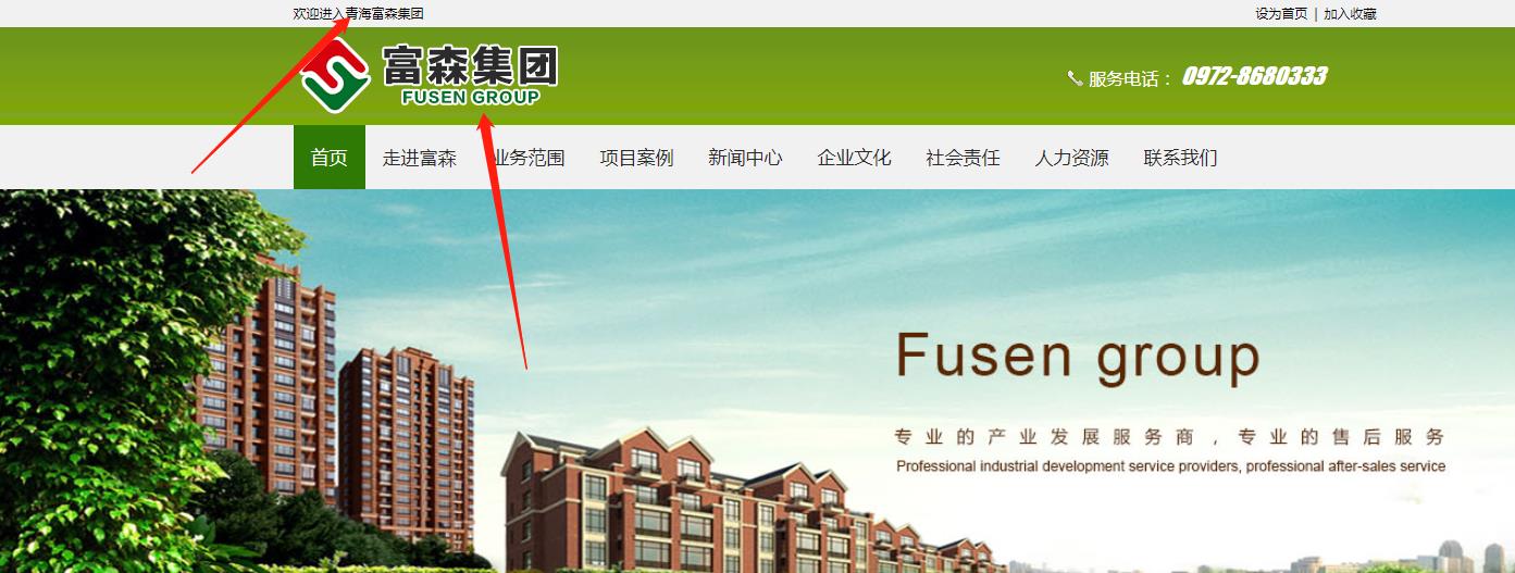 备案单位名称和网站名称不符修改核对