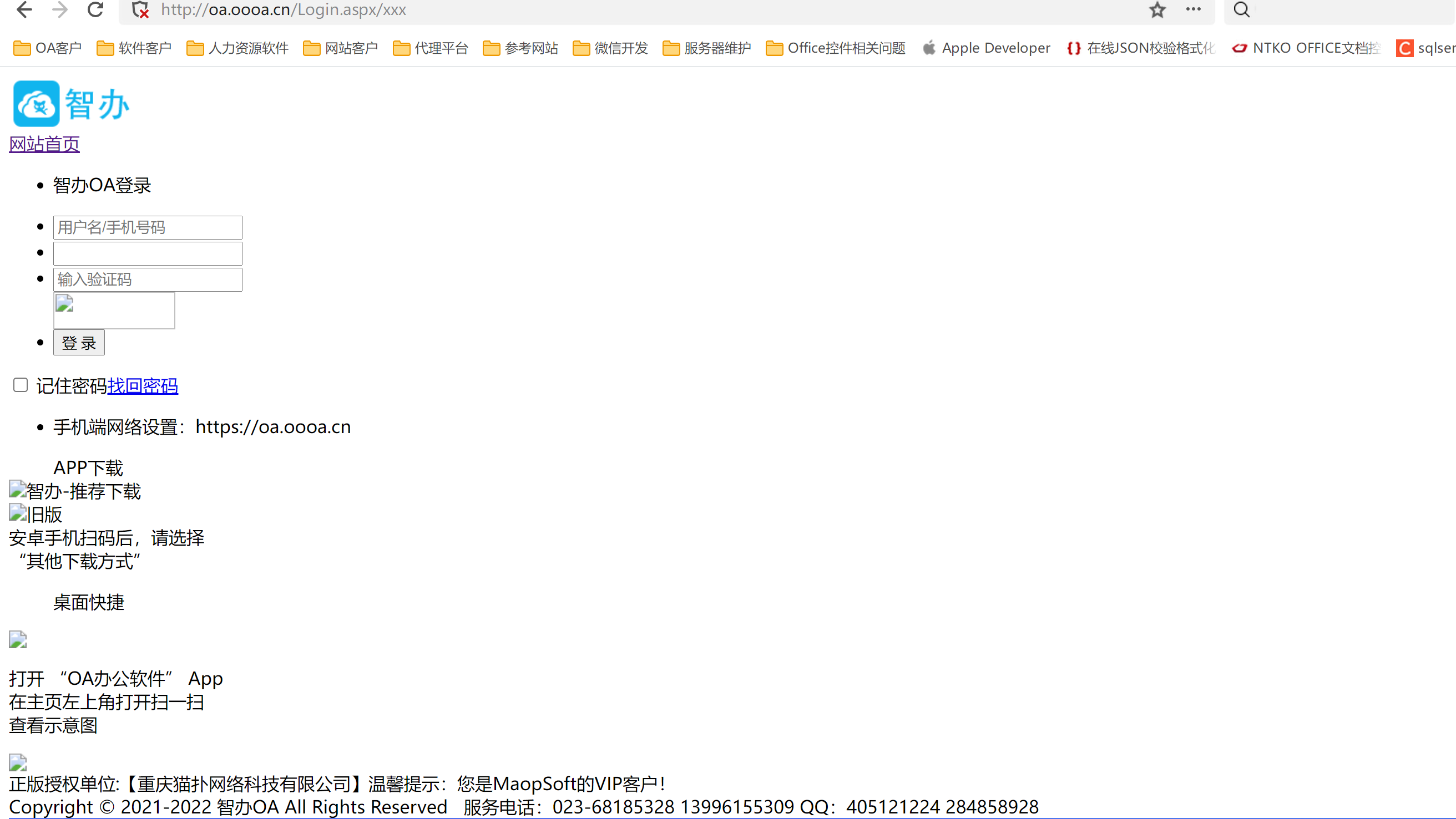 系统存在“相对路径覆盖(RPO)”漏洞。