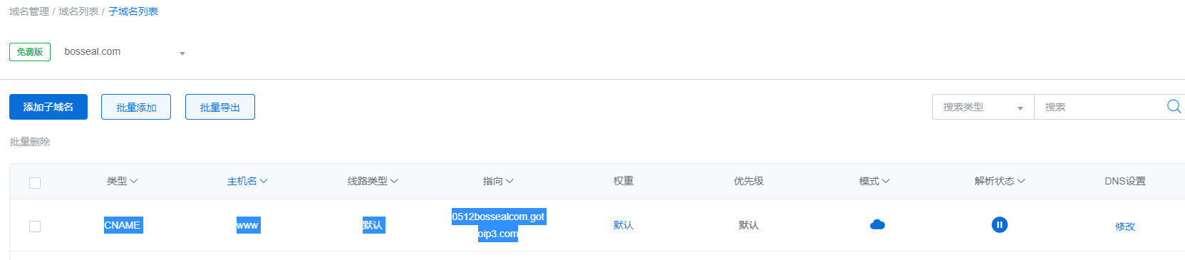 域名验证未通过，域名为generalvids.com,域名已