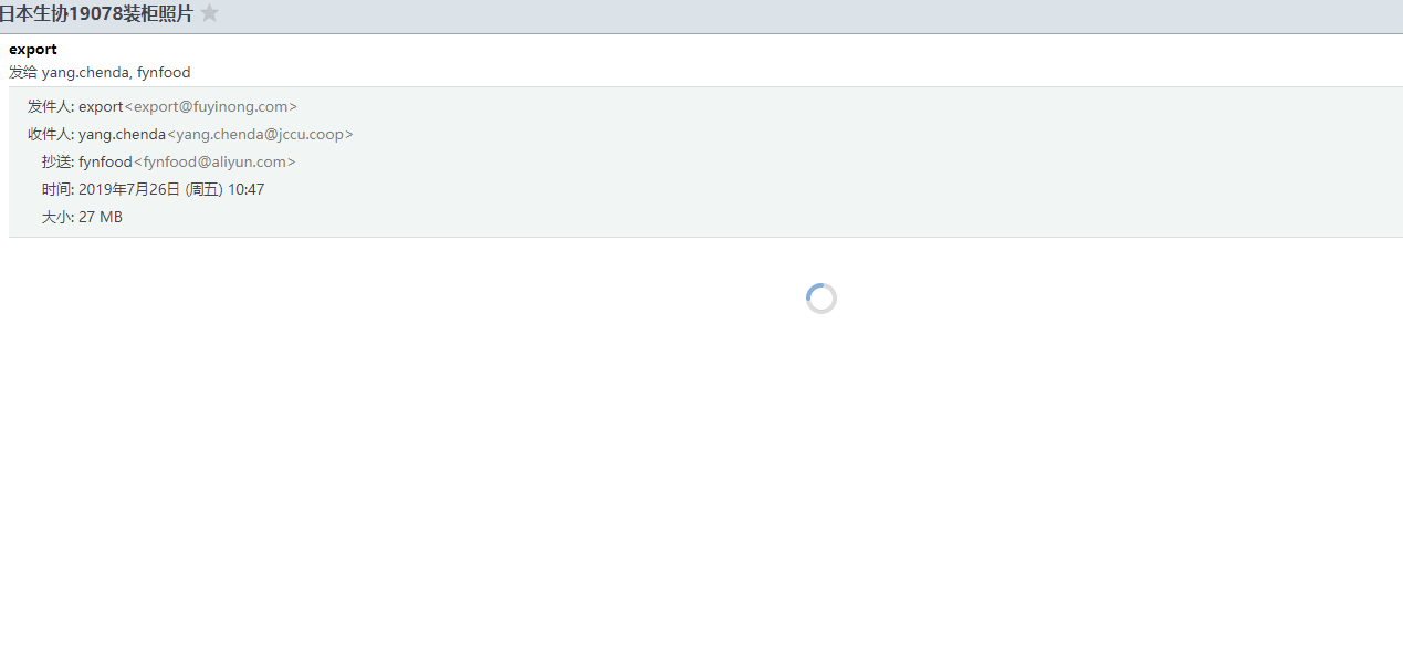 gannetchina.com 这个域名邮箱