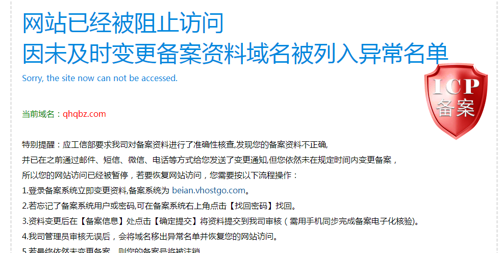 备案主体是否需要变更？-备案平台