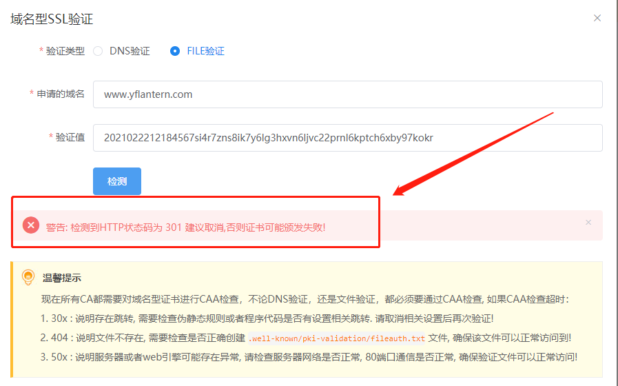 如何把域名持有者改为个人持有