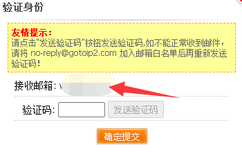 绑定域名出现白名单什么的？