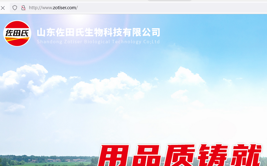 http:www.zotiser.com升级主机了，打不开了