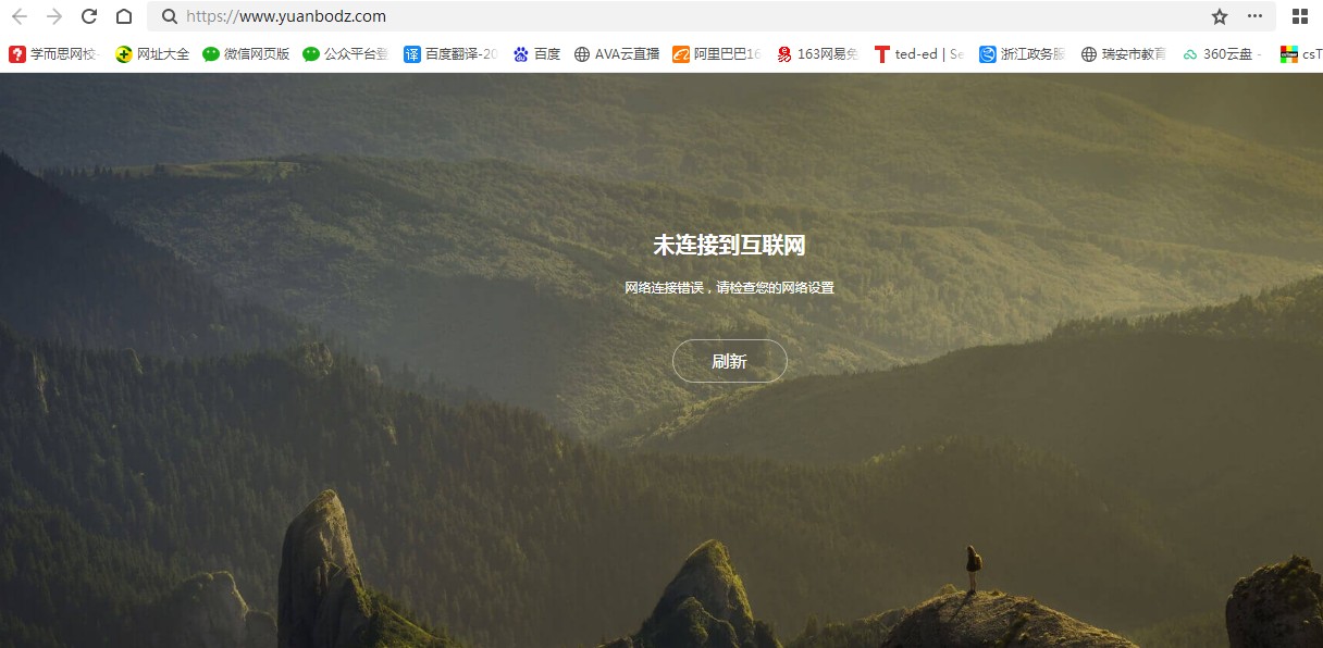 主机：yuanbodz，网址怎么打不开