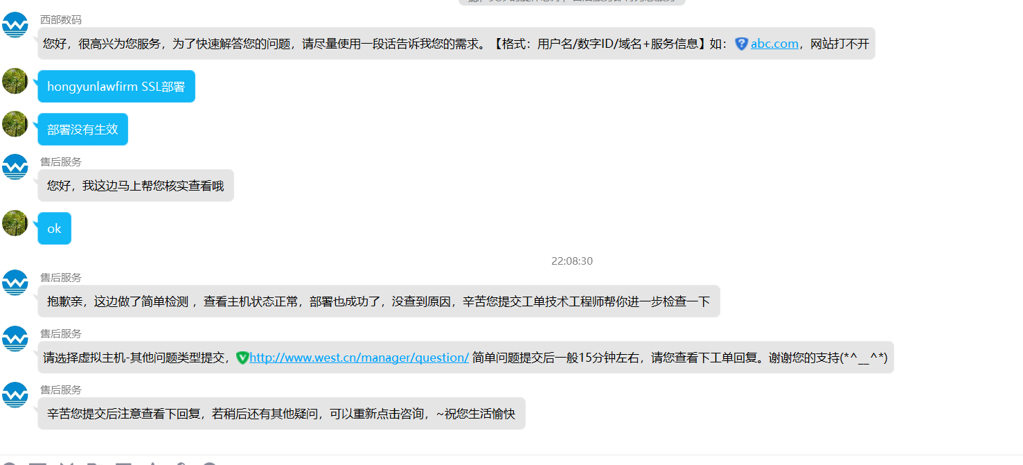 SSL部署开启  但是访问不成功