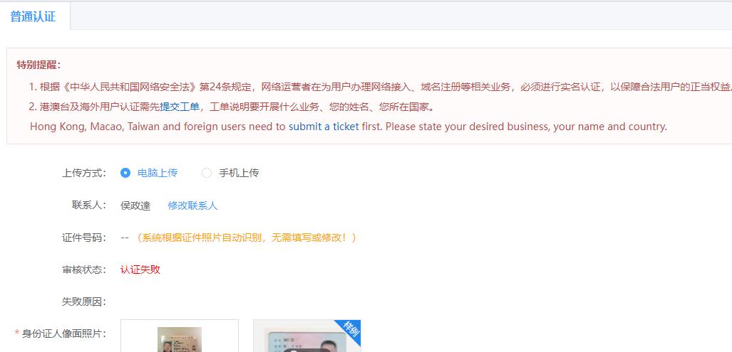 备案核验点，只核验在他们那注册的域名