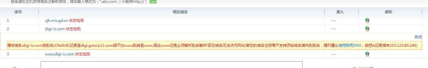 没配置301证书验证提示301