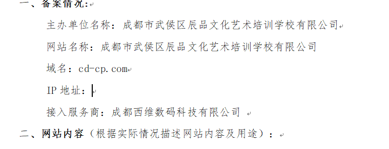 为什么备案老是不成功呢-备案平台